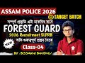 Assam Forest Guard Exam 2026 || Previous Year Question || General Knowledge Class FOREST GUARD
