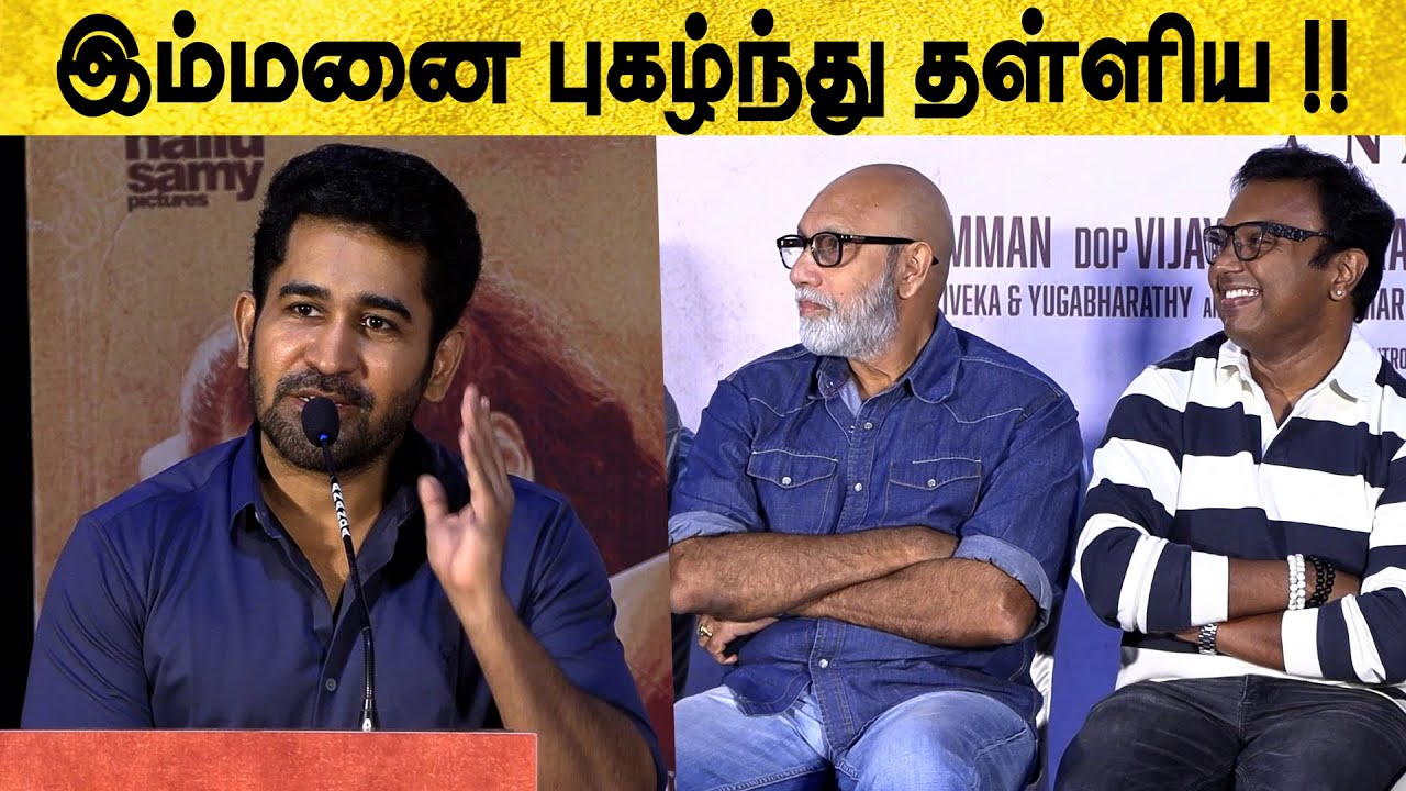 இம்மனை புகழ்ந்து தள்ளிய !! ! Vijay Antony🤣 Back to Form Speech at Valli Mayil Teaser Launch