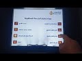 طريقه إيداع الفلوس في ماكينة ATM بنك مصر بكل سهوله 