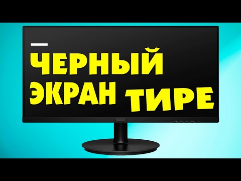 Видео: Переустановка через дефис?