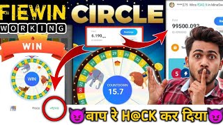 FieWin Circle Game Wining Trick || FieWin Circle Game Tricks || FieWin App Se Paise Kaise Kamaye screenshot 2