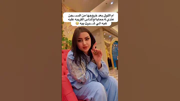 ام لول ام لول سجن مؤبد ام لول وسامر جيرمني ام لولي زربت بالجاي ام لول داخل التحقيق ام لول في الملعب 