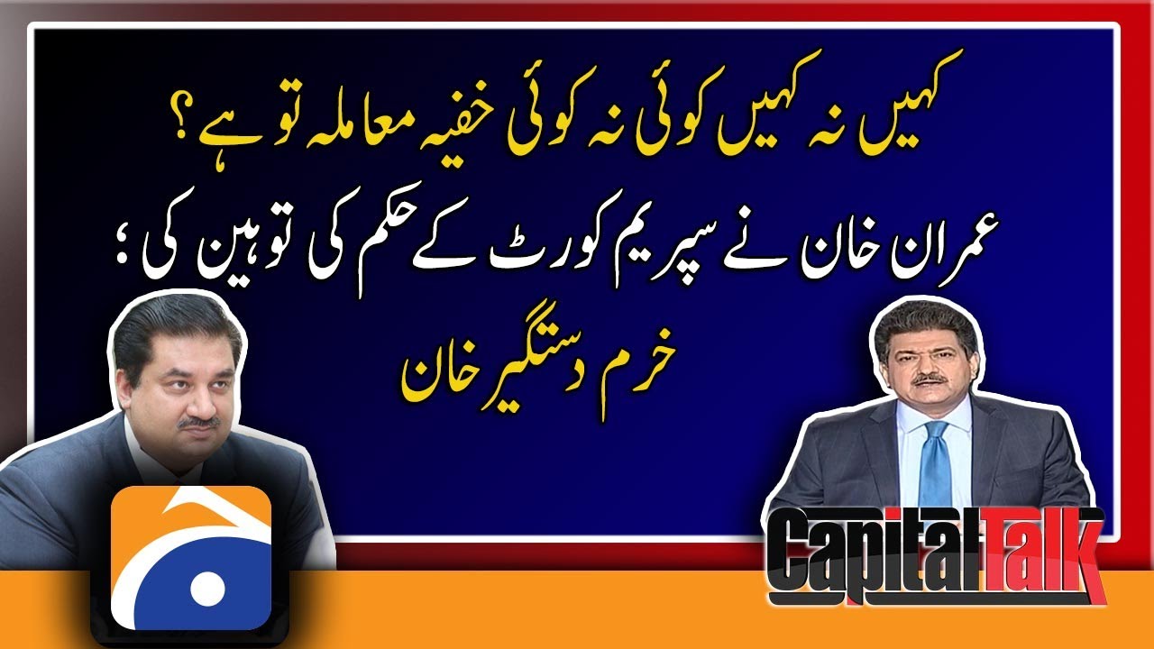 Imran Khan has over-ruled the court's order, Khurram Dastagir