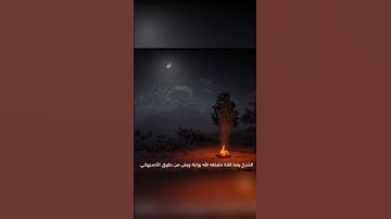 آية الكرسي بصوت الشيخ رضا قارة حفظه الله 😍😌 #تلاوة_خاشعة #تلاوات #تلاوة #الجزائر #راحة_نفسية #قرآن