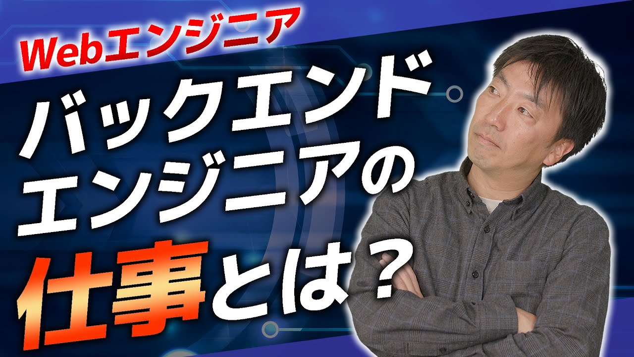 たったの3ヶ月で未経験から「Webエンジニア」に。