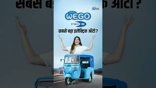 India ka sabse bada Electric 3-Wheeler Bajaj WEGO P9018 | Sabse zyada range wala Electric Auto!