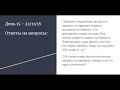 День - 15 🚀 Тема “Онлайн Арбитраж в реальном времени по стратегии wholesaler” 😀