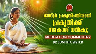 SAKASH TO 5 THATWA | MALAYALAM MEDITATION COMMENTRY | BK SUNITHA SISTER | Brahmakumaris Malayalam