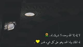 تلاوه بأداء خاشع للقارئ ابو بكر الشاطري💛