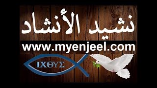 سفر نشيد الأنشاد كاملا مسموع ومقروء