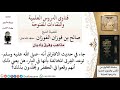 هل الف رق المخالفة م خل دة في النار لمعالي الشيخ صالح الفوزان هل الف رق المخالفة م خل دة في النار لمعالي الشيخ صالح الفوزان