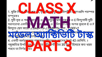 Class 10 math model activity tasks part 3, দশম শ্রেণী গণিত মডেল অ্যাক্টিভিটি টাস্ক 3,wbbse