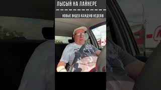 Смотрящий вокзала вымогает деньги у таксиста Яндекс #яндекстакси #таксист #таксиблог