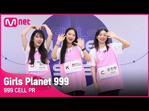 [999 CELL PR] J 키타지마 유나 & K 한다나 & C 린천한Girls Planet 999
