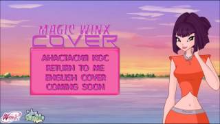 Magic Winx - Return to Me - Coming Soon