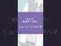 けんちゃんのおててのサイズ#にじさんじ #にじさんじ切り抜き #剣持刀也