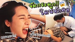 วัยรุ่นยุคนี้ไม่นัดกันร้านเหล้า เค้าต้องนัดจัดกระดูกกก!!!! | Bivoyage