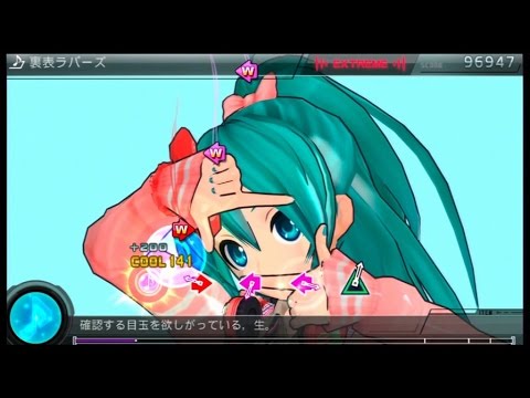 初音ミク Project DIVA  F 2nd 裏表ラバーズ EXTREME PERFECT