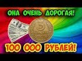 Стоимость редких монет. Как распознать дорогие монеты СССР  достоинством 3 копейки 1927 года.