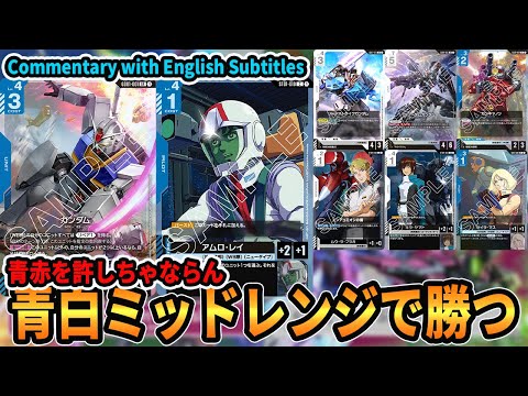 C-42 W(ホワイト)VS黒城戦デッキ　aqua-no.26 Meta Counter] Blue/White vs No.1 Blue/Red Marida — Can We