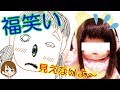メルちゃんとお正月の変顔な福笑いを作って遊んでみた キャラメル