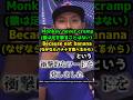 Q:「アメリカで有名な日本人メジャーリーガーは誰ですか?」#shorts