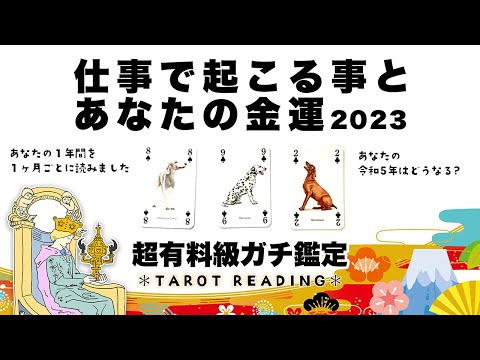 あなたの半年間の金運 稼ぎ力をリーディング mp3