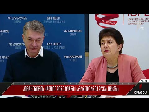 კინოცენტრის ყოფილი დირექტორი სამართლებრივ დავას იწყებს