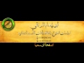 قرين الانسان وعلاقته بالأمراض الروحانية للشيخ ابي همام الراقي الجزء الاول