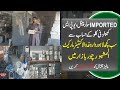 Imported Ups Batteries | Imported Solar System | Darokhawala Chor Bazar Lahore |Allrounder vlogs