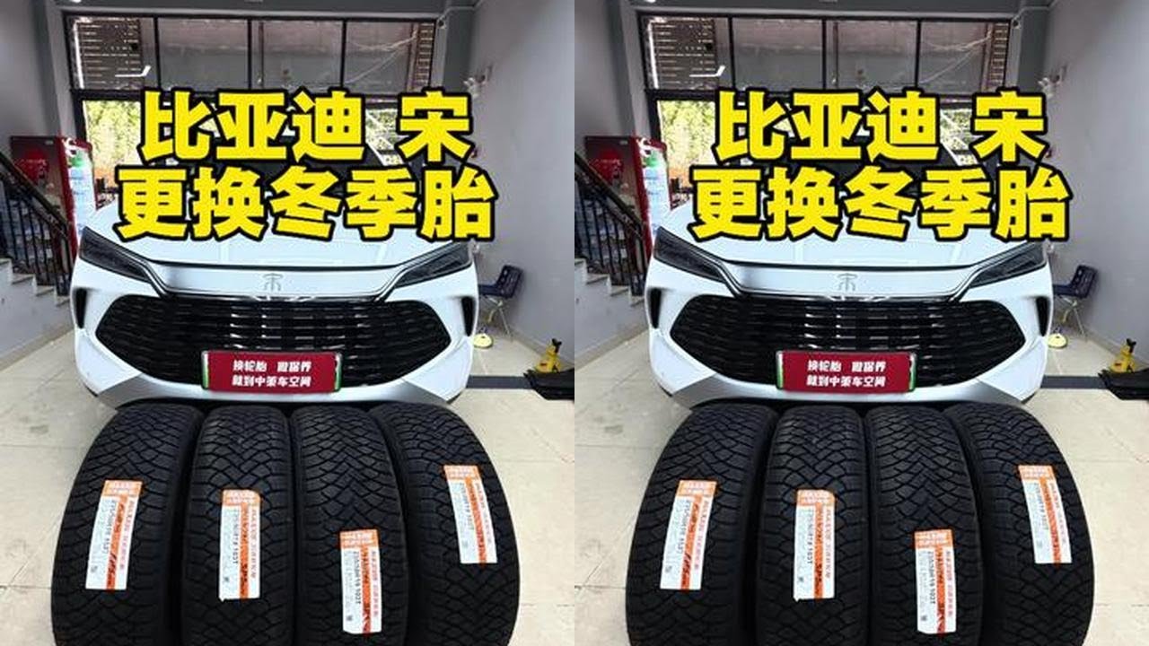 更换冬季胎 #比亚迪 更换冬季胎，这个视频贼解压#雪地胎 #更换雪地胎 #沈阳李轮轮