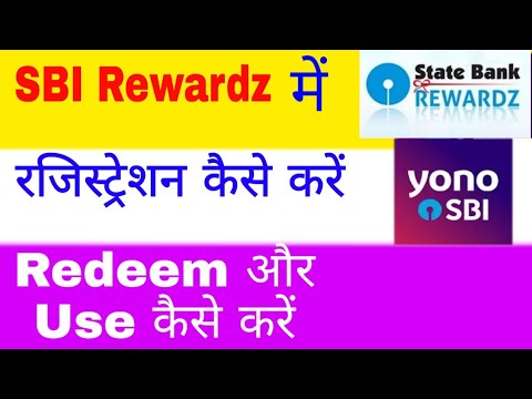 yono sbi me rewards point ka use kaise kare | sbi rewardz me registration kaise karen | reward point