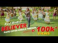 Believer | Flute Cover | Kerala Version | Rajesh Cherthala | Imagine Dragons | Aattam Kalasamithi