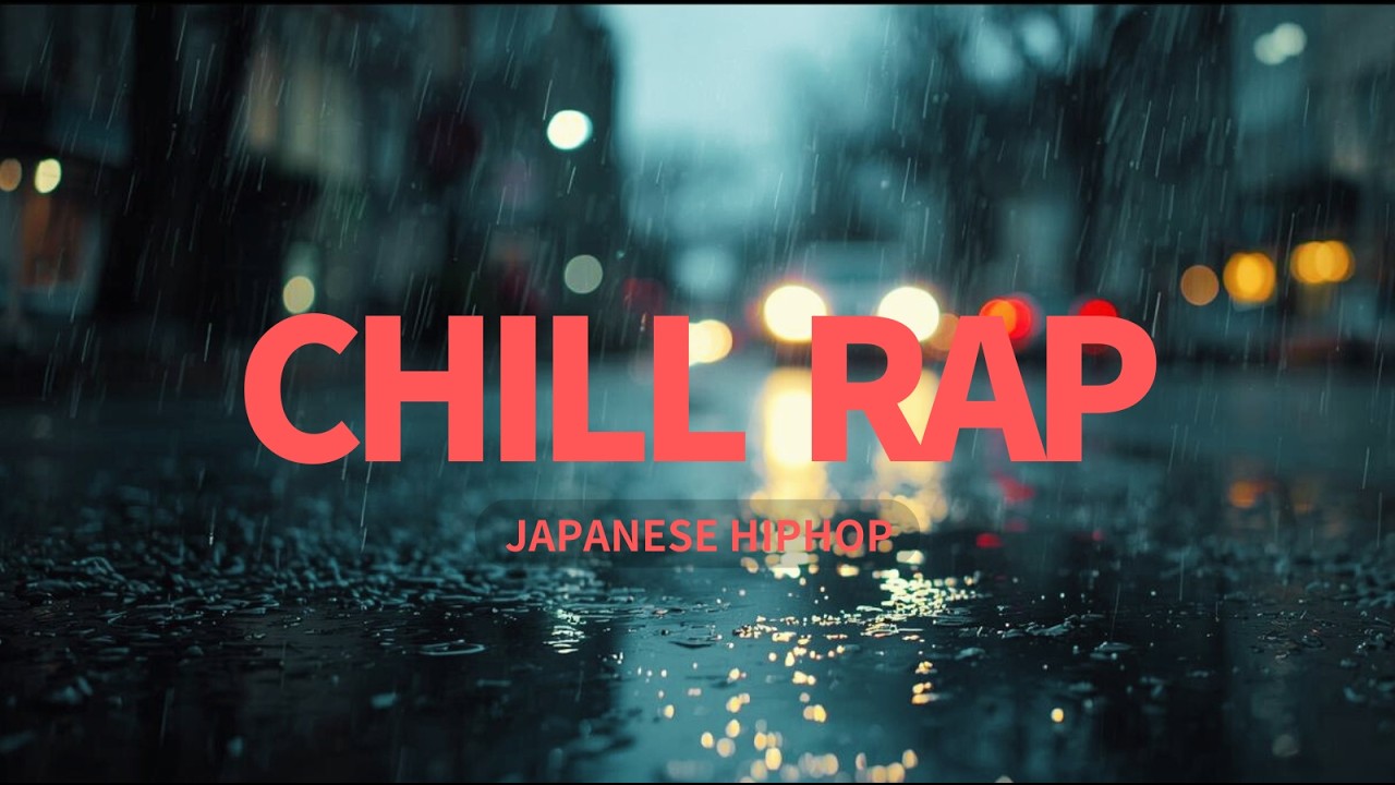 『鳴らせなかった夜の続きを』 シティポップ｜チルラップ｜ヒップホップ｜【邦楽Playlist】