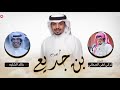 شيلة الدياحين | افراح بن جديع | كلمات تركي لفى الديحاني | اداء خالد الشليه