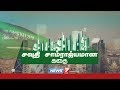 சவுதி சாம்ராஜ்யமான கதை | History of Saudi Arabia | News7 Tamil