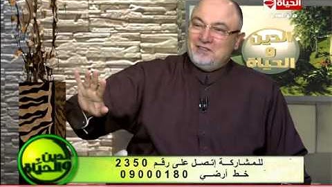 الدين والحياة - إستكمال شرح سورة الماعون - الشيخ خالد الجندي - Aldeen wel hayah