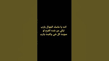 #explore #quran #قرآن #سورة_الكهف #اسلام_صبحي #اكسبلور #قران_كريم #explorepage #yasseraldossary