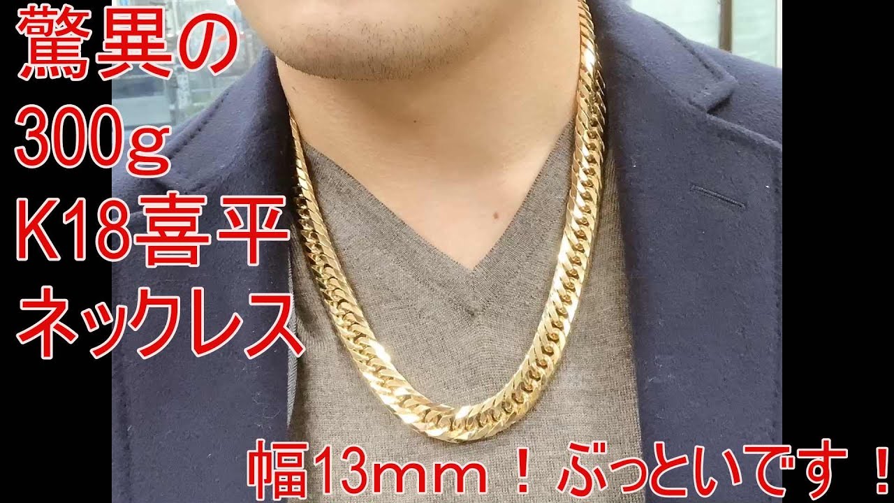 K18 300g！8面トリプル ネックレス のご紹介でございます！！驚異の
