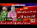 Windies Tour Pakistan 2023 | Pak vs Wi Schedule | Pakistan vs West Indies T20 Series 2023