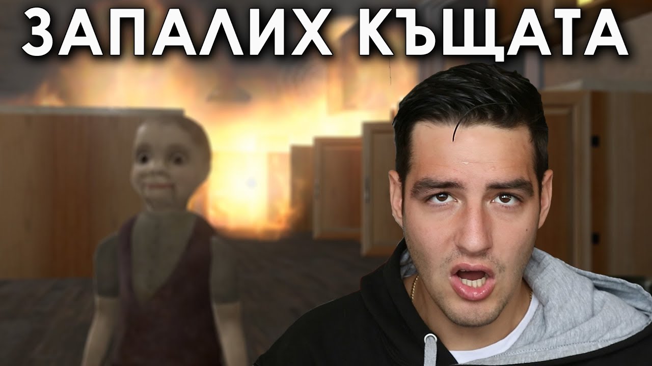 БИЯ ОЩЕ БАБИ ONLINE! - YouTube