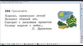 урок русского языка по теме повторение по теме \