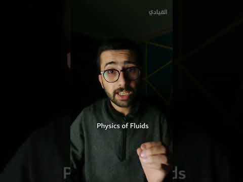 خطأ خطير عند شد السيفون 