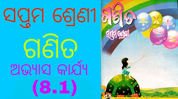 Class 7 Math //Odia medium//Chapter 8.1// ଶତକଡା