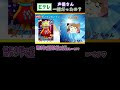 モノランモノラン スイリンの声優さんキャラクター比較📢 #声優比較 #ぷりママ #shorts