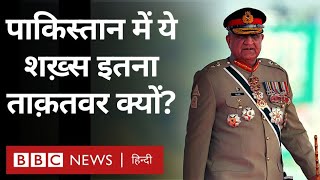 Pakistan Army Chief: General Qamar Javed Bajwa के कार्यकाल में कितना मज़बूत हुआ Pakistan (BBC Hindi)