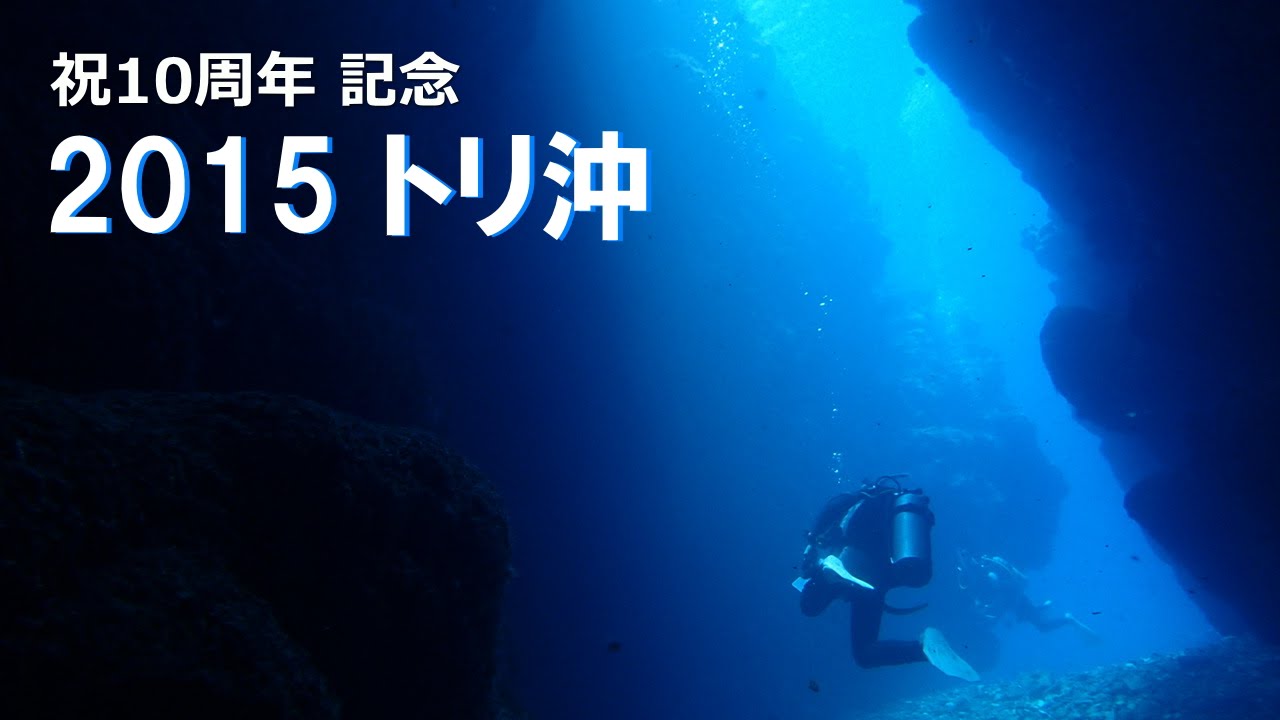 福岡 トリトンがお届するダイビングツアー メニュー トリトン ホームページ 福岡 トリトンがお届するダイビングツアー メニュー トリトン ホームページ