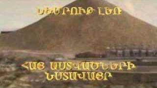 Նեմրոիթ Հայ Աստվածների Նստավայր
