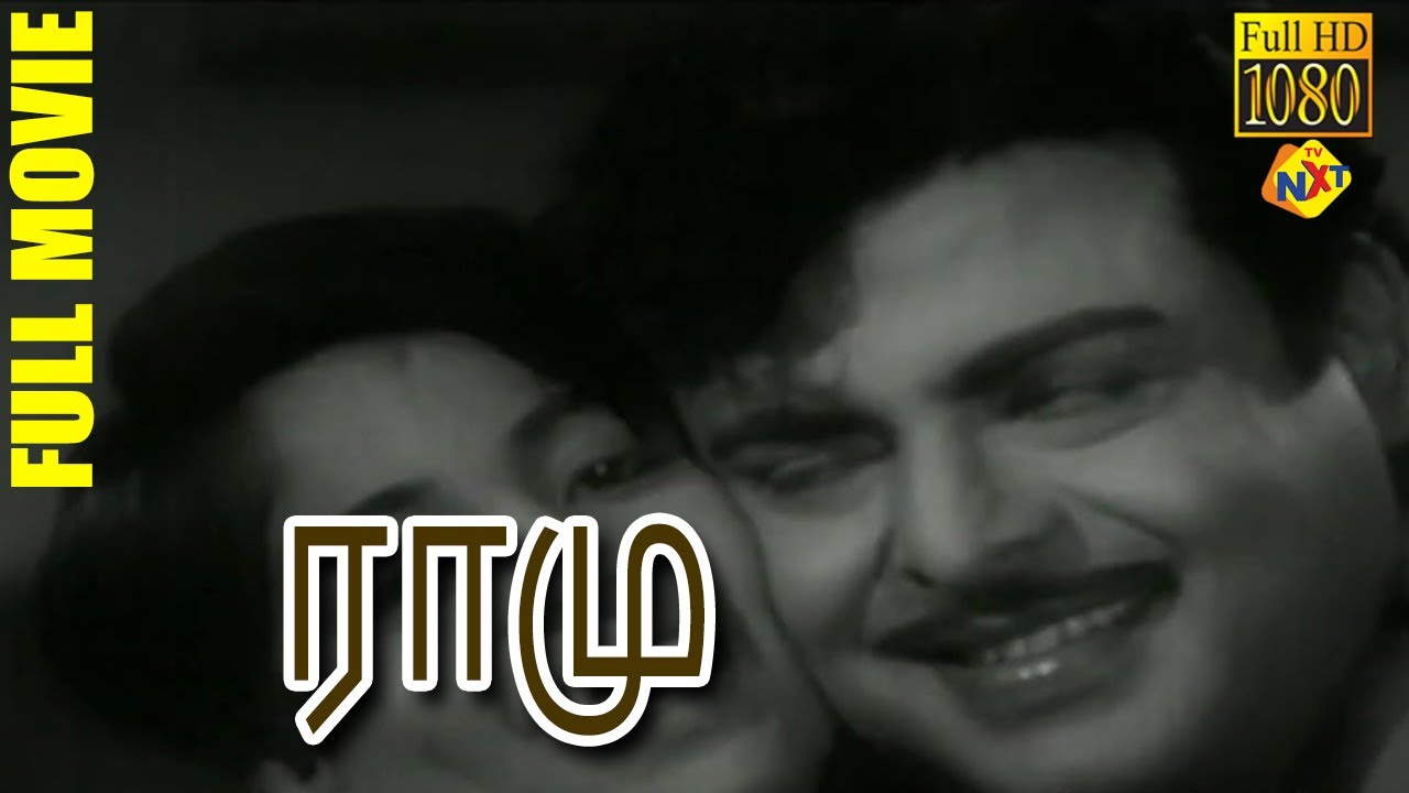Ramu    Tamil Full Movie  Gemini Ganesan KRVijaya  Nagesh  Tamil Movie
