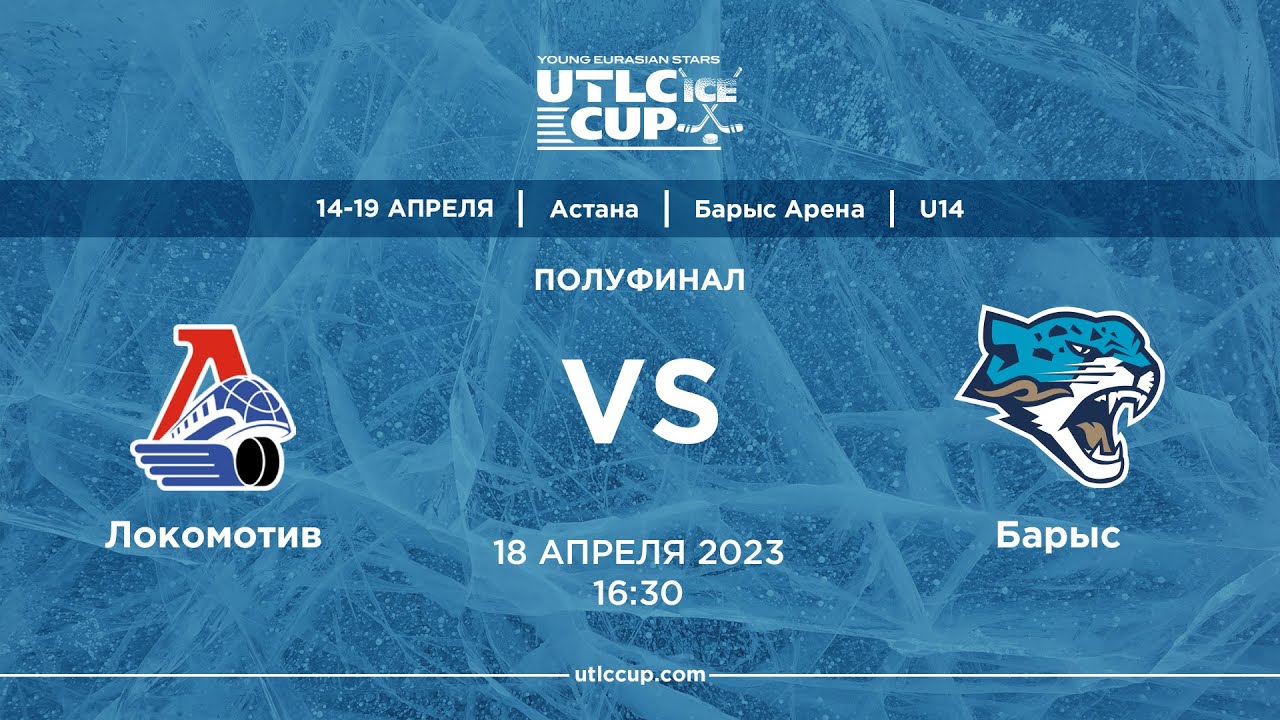 Локомотив барыс прогноз на матч сегодня. Локомотив барыс прогноз на матч сегодня. Локомотив хоккей. Локомотив барыс. Барыс локомотив прямая.